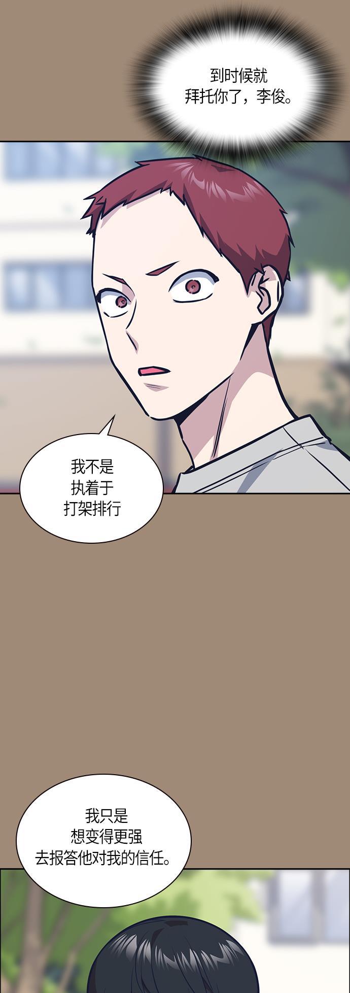 痞子学霸韩漫全集-第42话无删减无遮挡章节图片 