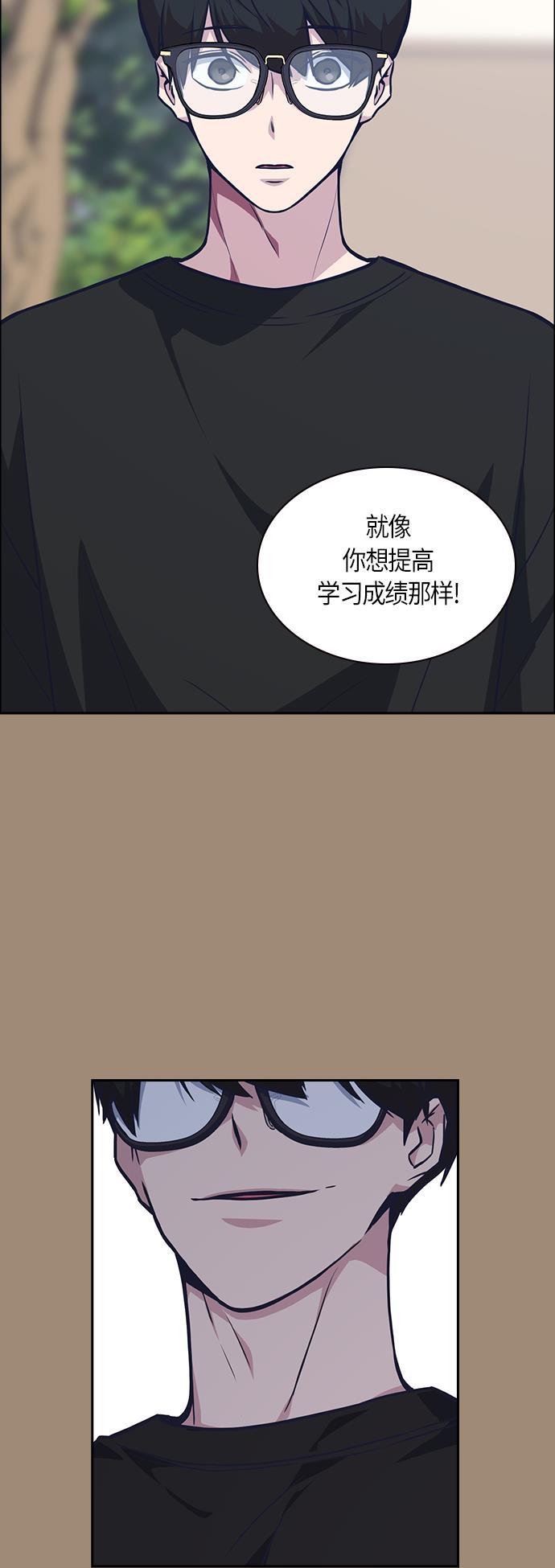 痞子学霸韩漫全集-第42话无删减无遮挡章节图片 