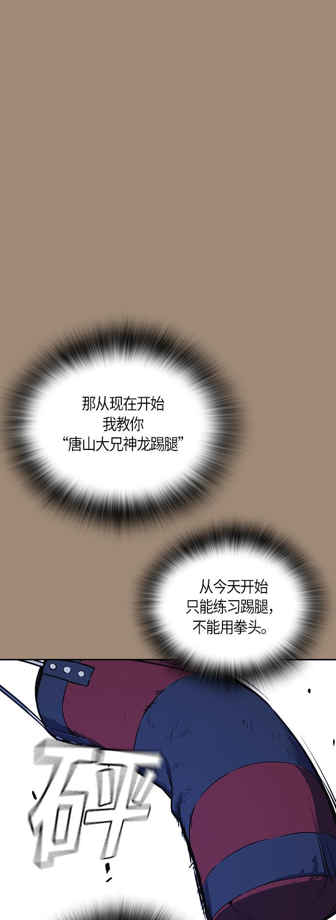 痞子学霸韩漫全集-第42话无删减无遮挡章节图片 