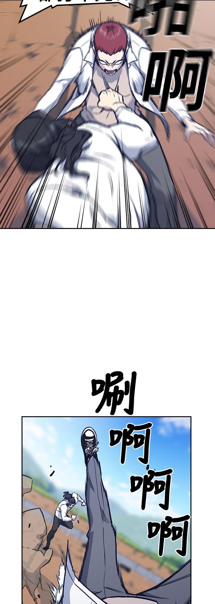 痞子学霸韩漫全集-第42话无删减无遮挡章节图片 