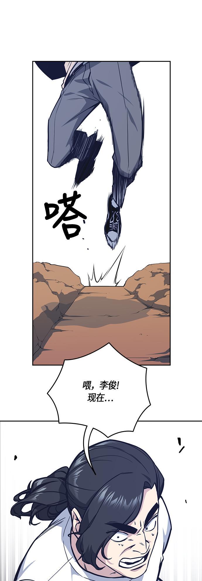 痞子学霸韩漫全集-第42话无删减无遮挡章节图片 