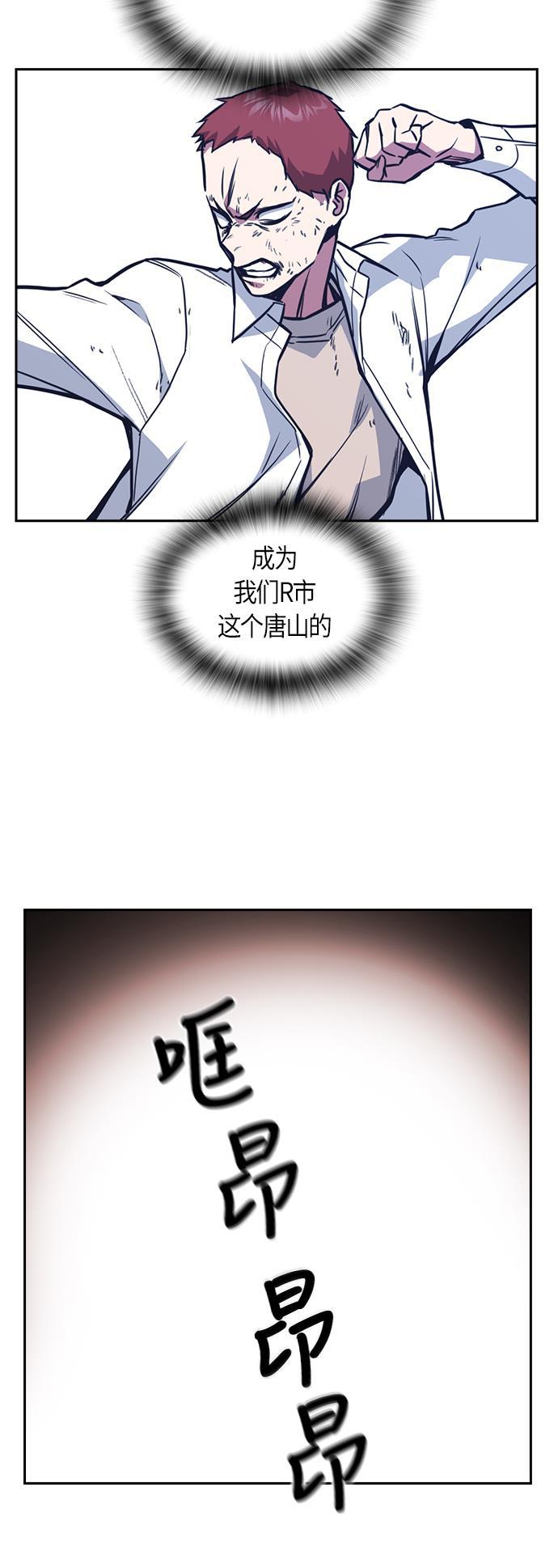 痞子学霸韩漫全集-第42话无删减无遮挡章节图片 