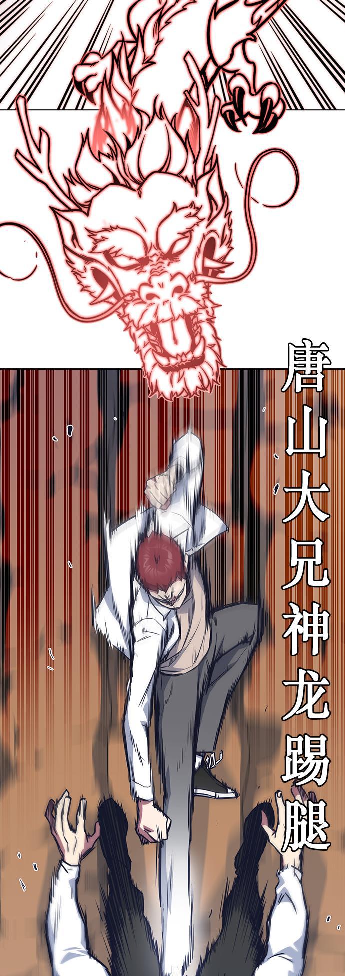 痞子学霸韩漫全集-第42话无删减无遮挡章节图片 