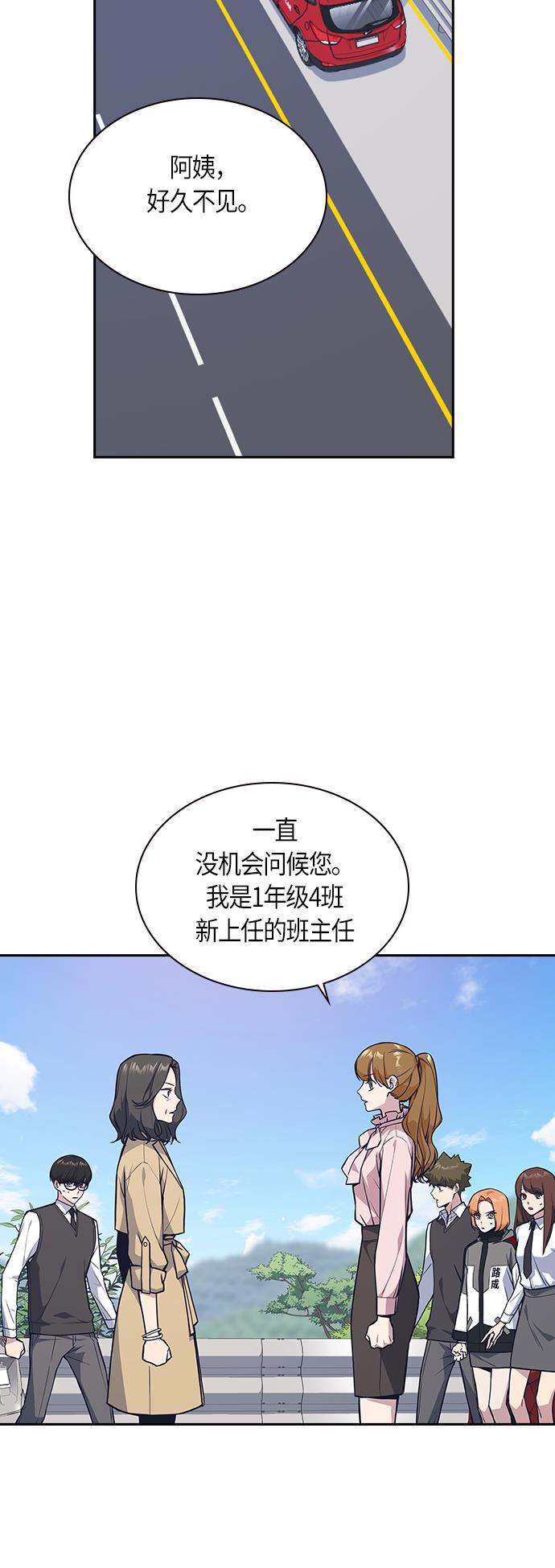 痞子学霸韩漫全集-第42话无删减无遮挡章节图片 