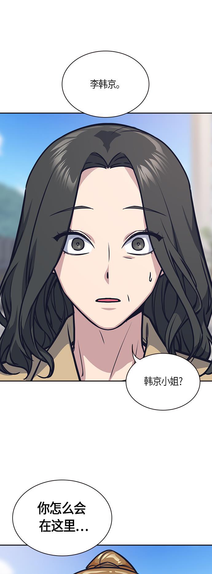 痞子学霸韩漫全集-第42话无删减无遮挡章节图片 