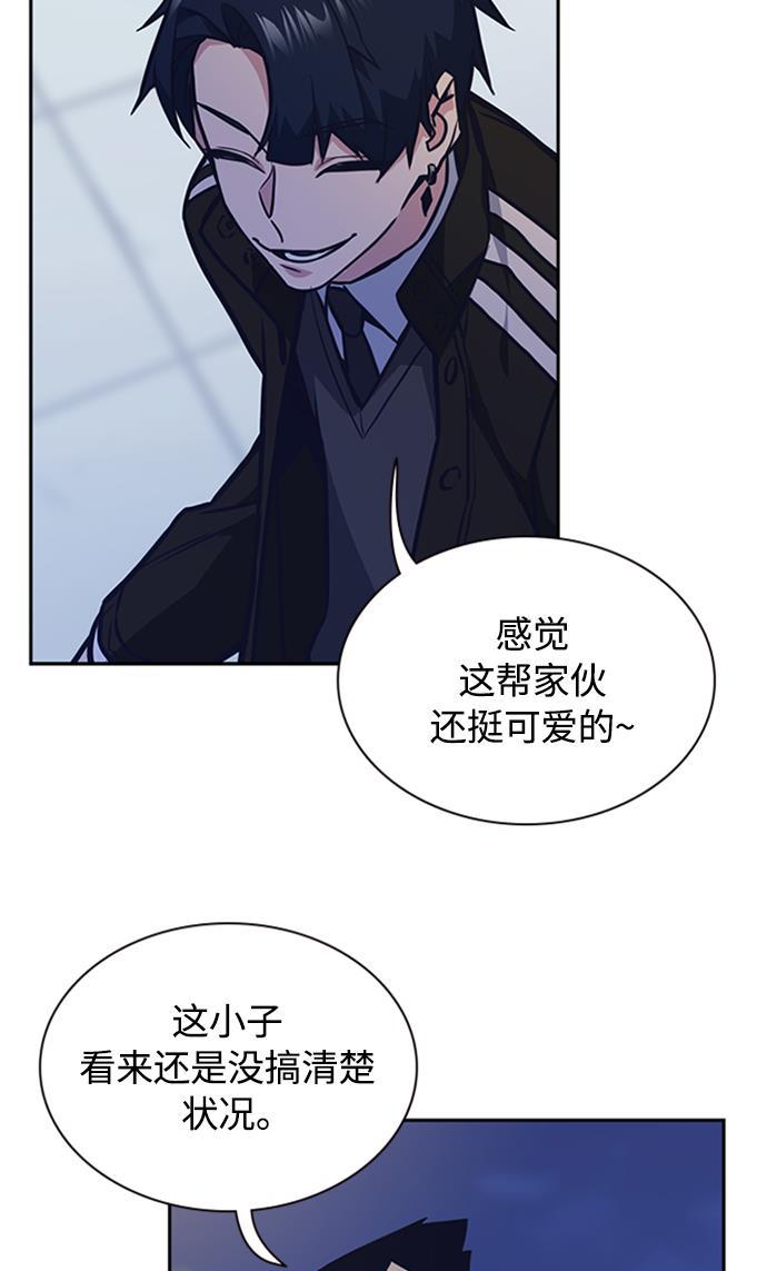 痞子学霸韩漫全集-第44话无删减无遮挡章节图片 