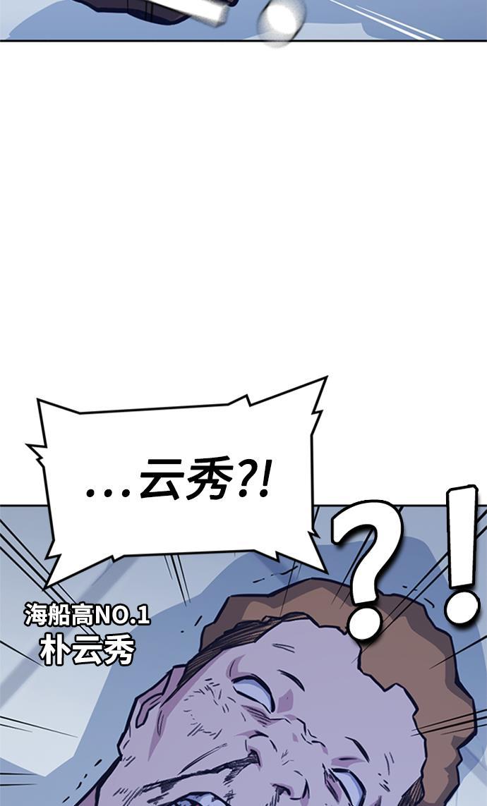 痞子学霸韩漫全集-第44话无删减无遮挡章节图片 