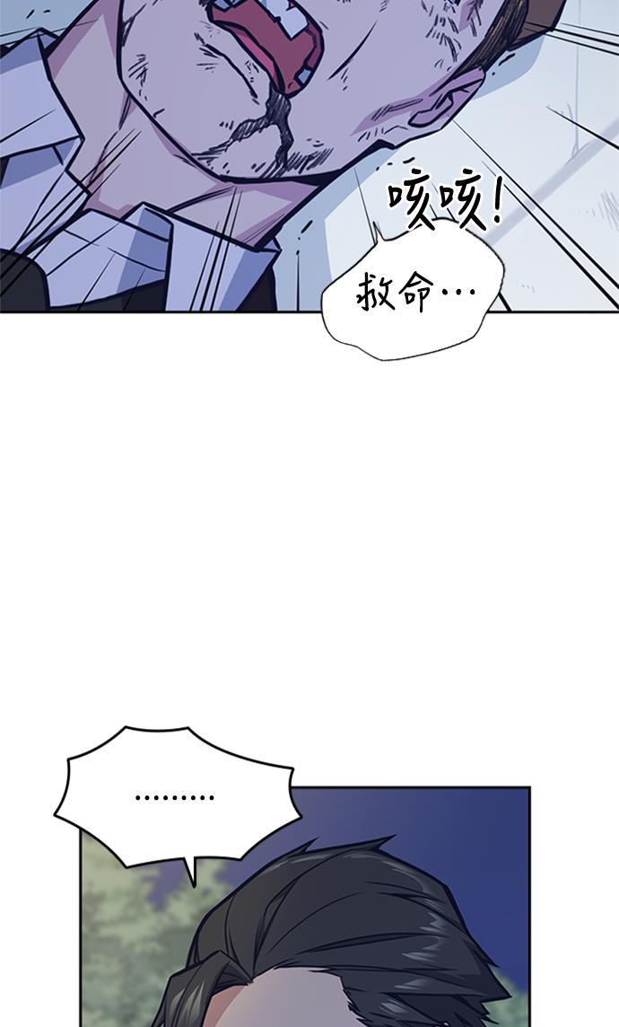 痞子学霸韩漫全集-第44话无删减无遮挡章节图片 