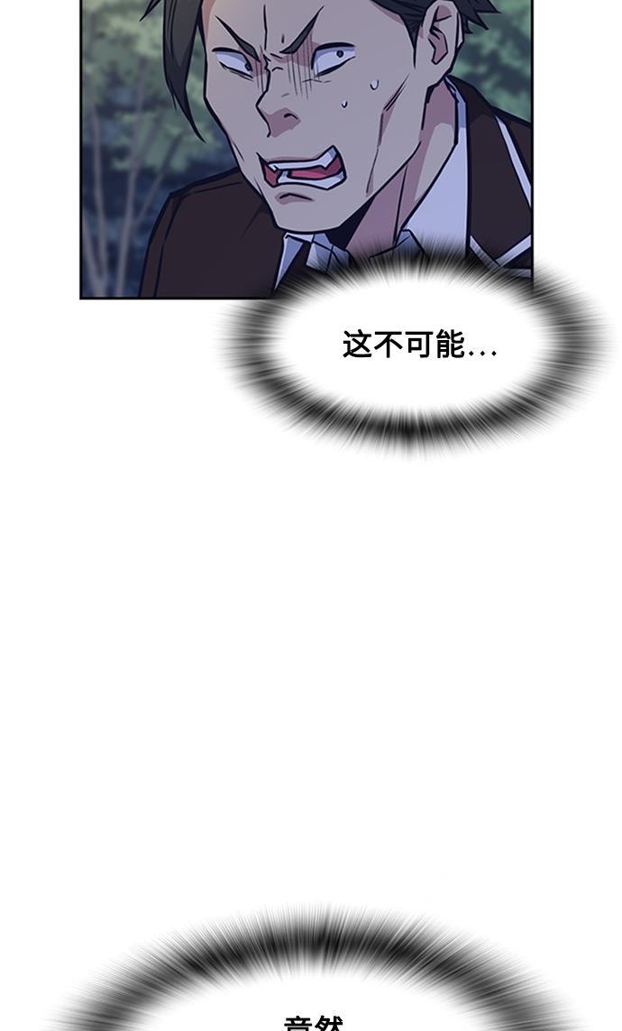 痞子学霸韩漫全集-第44话无删减无遮挡章节图片 