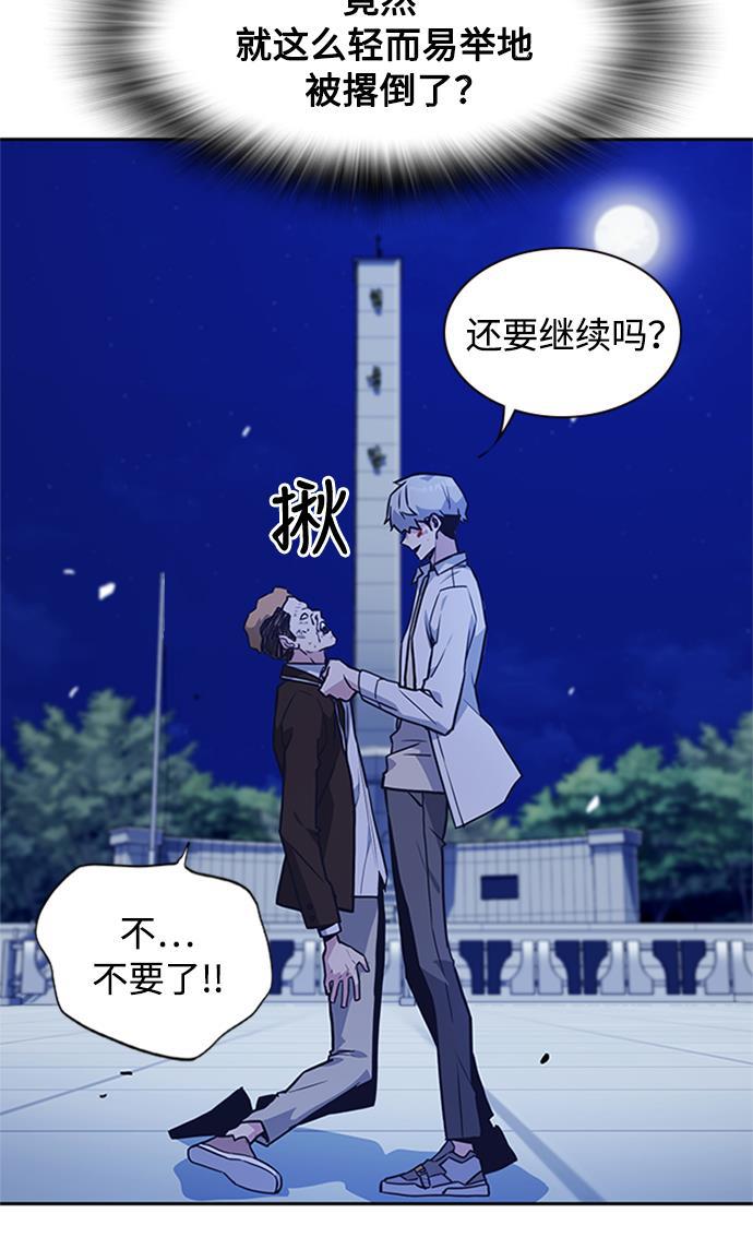 痞子学霸韩漫全集-第44话无删减无遮挡章节图片 
