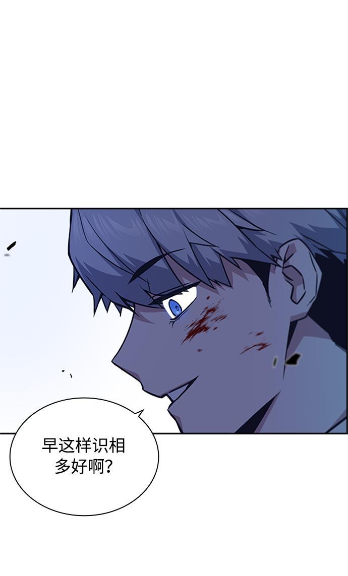 痞子学霸韩漫全集-第44话无删减无遮挡章节图片 