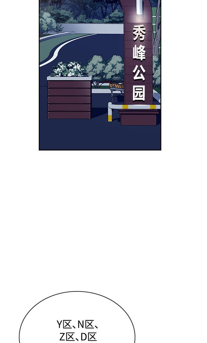 痞子学霸韩漫全集-第44话无删减无遮挡章节图片 