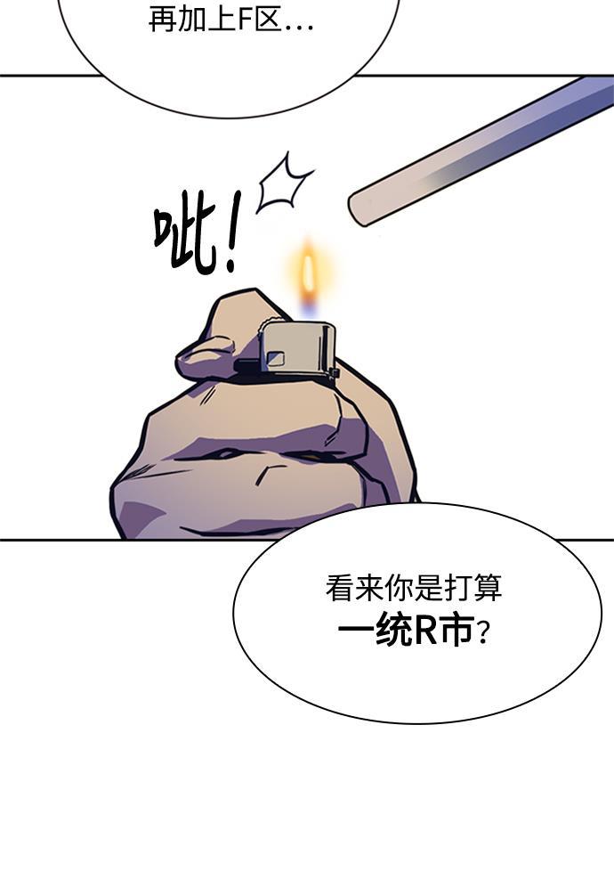 痞子学霸韩漫全集-第44话无删减无遮挡章节图片 