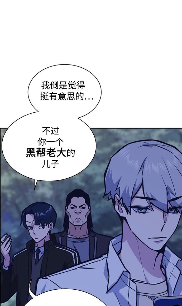 痞子学霸韩漫全集-第44话无删减无遮挡章节图片 