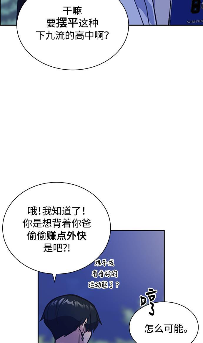 痞子学霸韩漫全集-第44话无删减无遮挡章节图片 