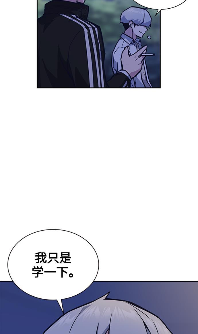痞子学霸韩漫全集-第44话无删减无遮挡章节图片 