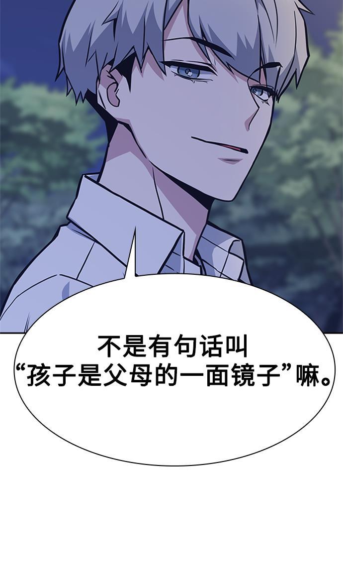 痞子学霸韩漫全集-第44话无删减无遮挡章节图片 