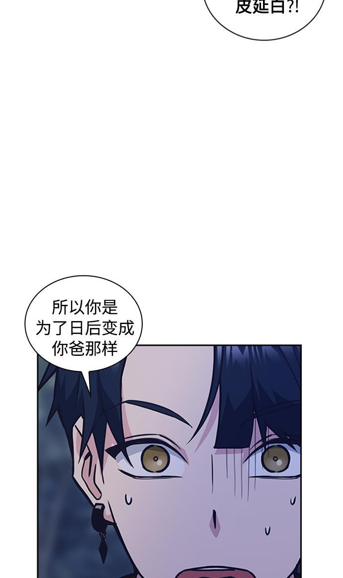 痞子学霸韩漫全集-第44话无删减无遮挡章节图片 