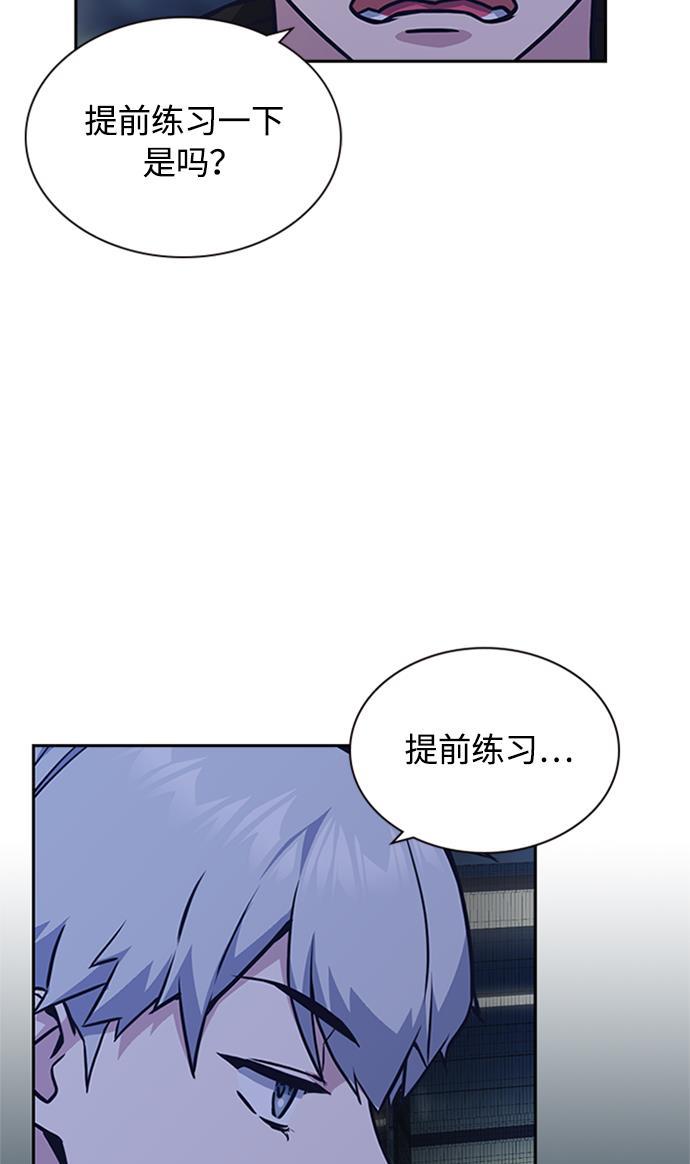 痞子学霸韩漫全集-第44话无删减无遮挡章节图片 