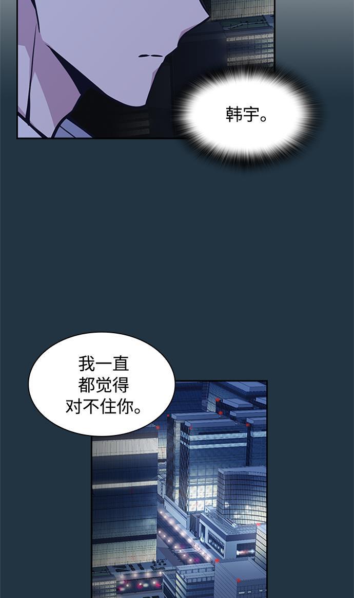 痞子学霸韩漫全集-第44话无删减无遮挡章节图片 