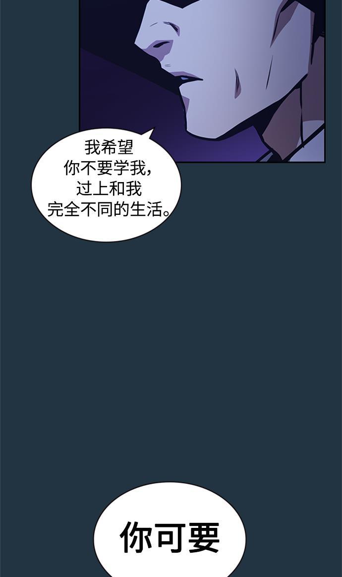 痞子学霸韩漫全集-第44话无删减无遮挡章节图片 