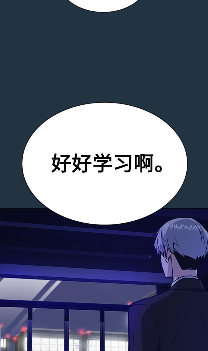 痞子学霸韩漫全集-第44话无删减无遮挡章节图片 