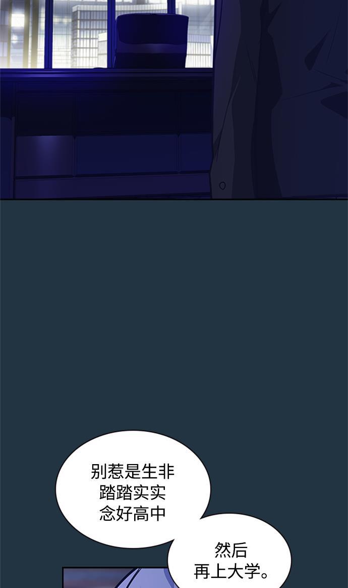 痞子学霸韩漫全集-第44话无删减无遮挡章节图片 