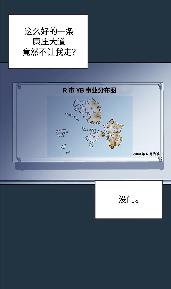 痞子学霸韩漫全集-第44话无删减无遮挡章节图片 