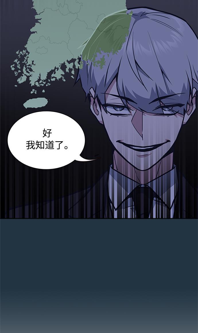痞子学霸韩漫全集-第44话无删减无遮挡章节图片 