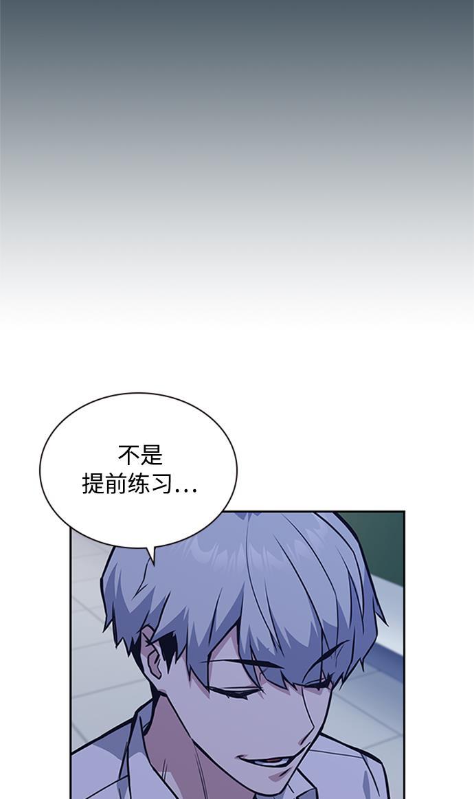 痞子学霸韩漫全集-第44话无删减无遮挡章节图片 
