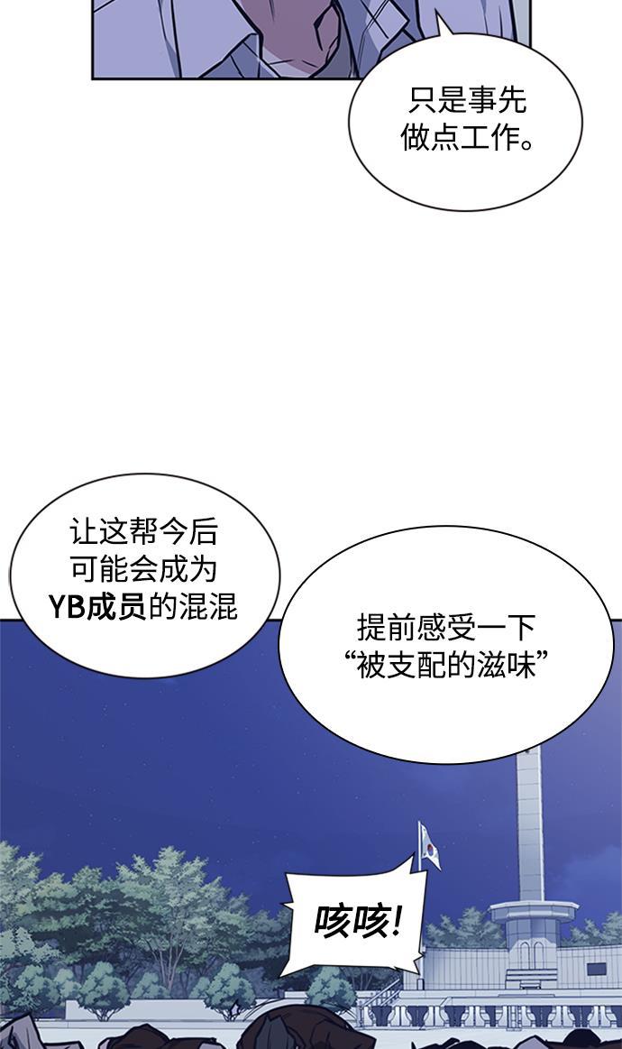 痞子学霸韩漫全集-第44话无删减无遮挡章节图片 