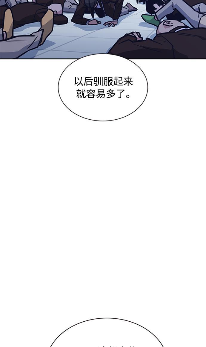 痞子学霸韩漫全集-第44话无删减无遮挡章节图片 