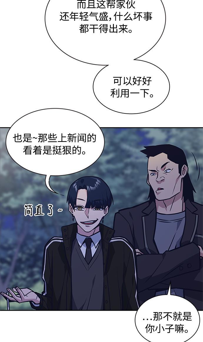 痞子学霸韩漫全集-第44话无删减无遮挡章节图片 