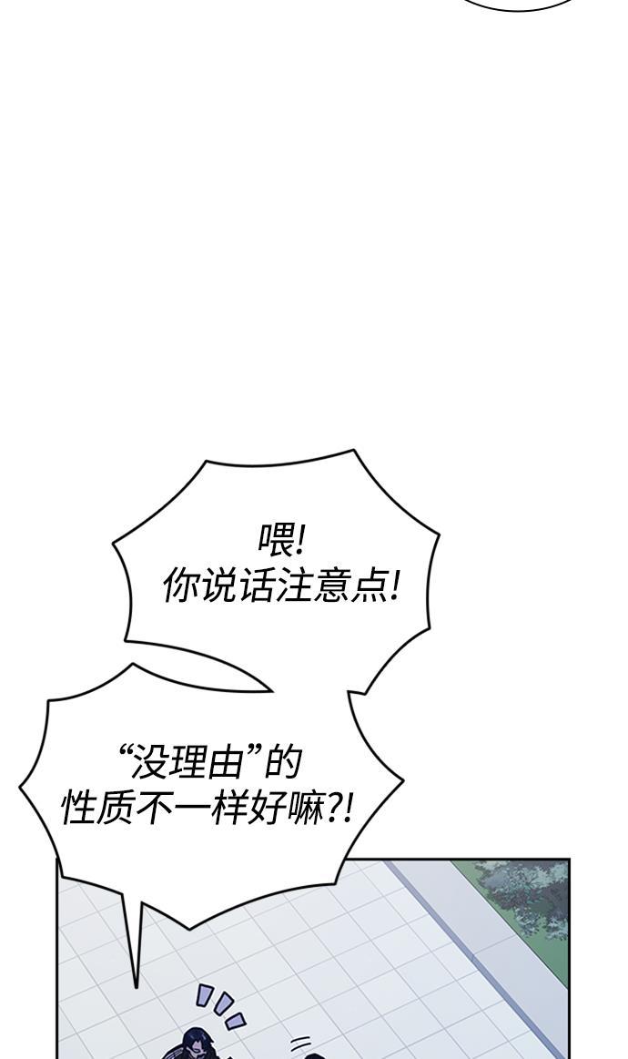 痞子学霸韩漫全集-第44话无删减无遮挡章节图片 