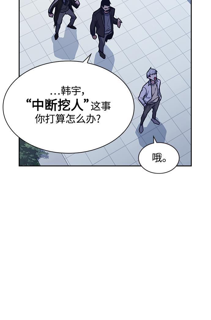 痞子学霸韩漫全集-第44话无删减无遮挡章节图片 