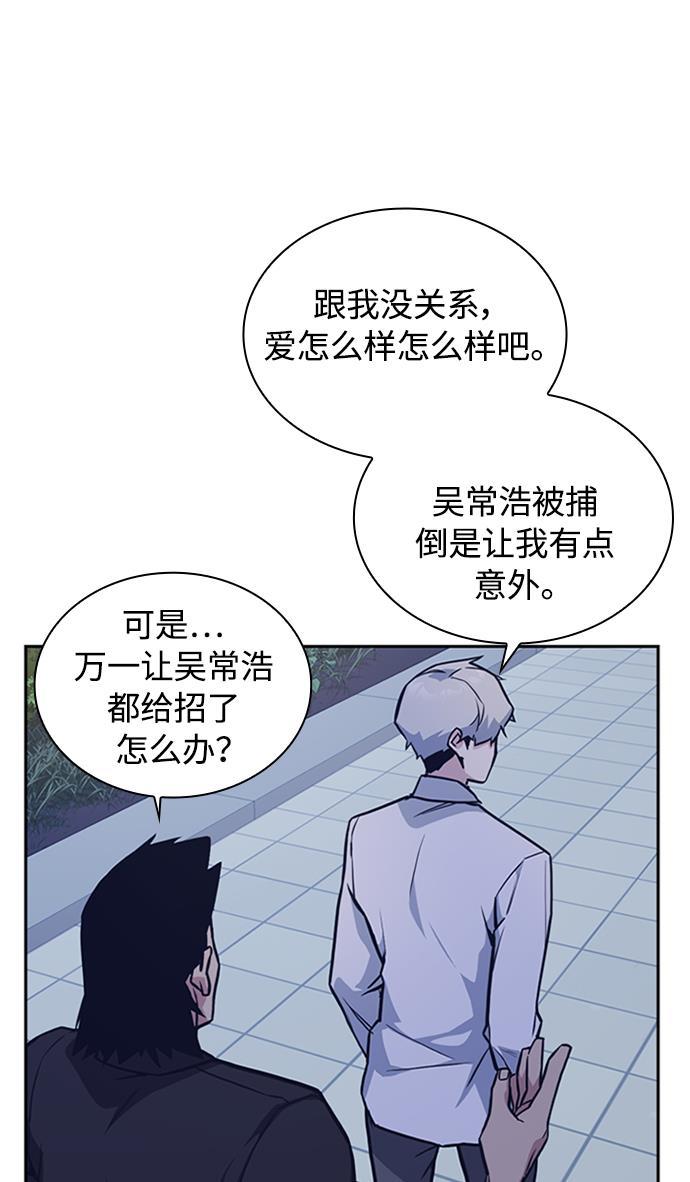 痞子学霸韩漫全集-第44话无删减无遮挡章节图片 
