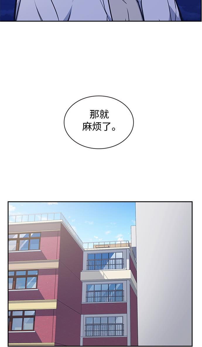 痞子学霸韩漫全集-第44话无删减无遮挡章节图片 