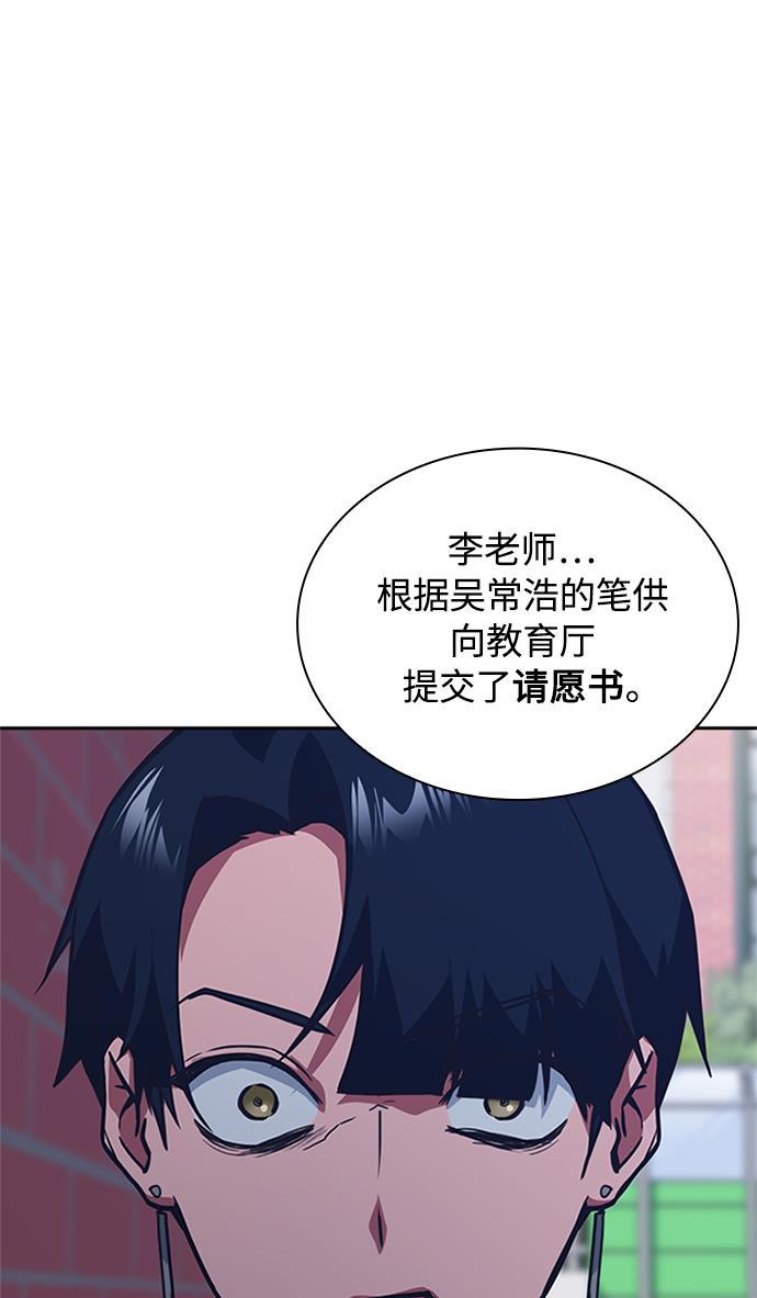 痞子学霸韩漫全集-第44话无删减无遮挡章节图片 