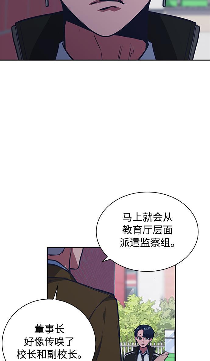 痞子学霸韩漫全集-第44话无删减无遮挡章节图片 