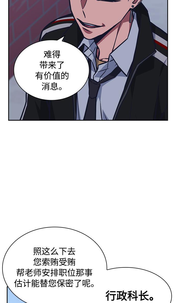 痞子学霸韩漫全集-第44话无删减无遮挡章节图片 