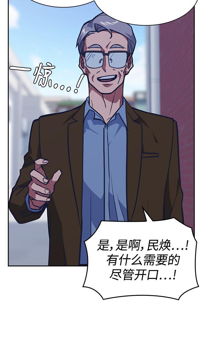 痞子学霸韩漫全集-第44话无删减无遮挡章节图片 