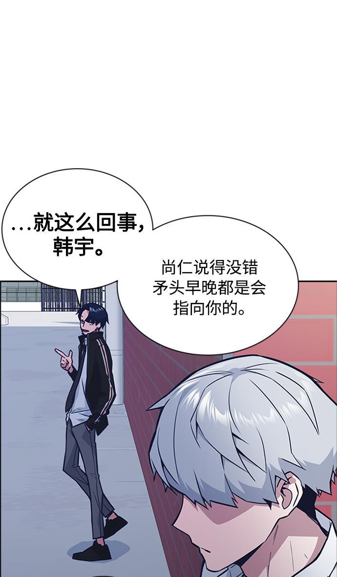 痞子学霸韩漫全集-第44话无删减无遮挡章节图片 