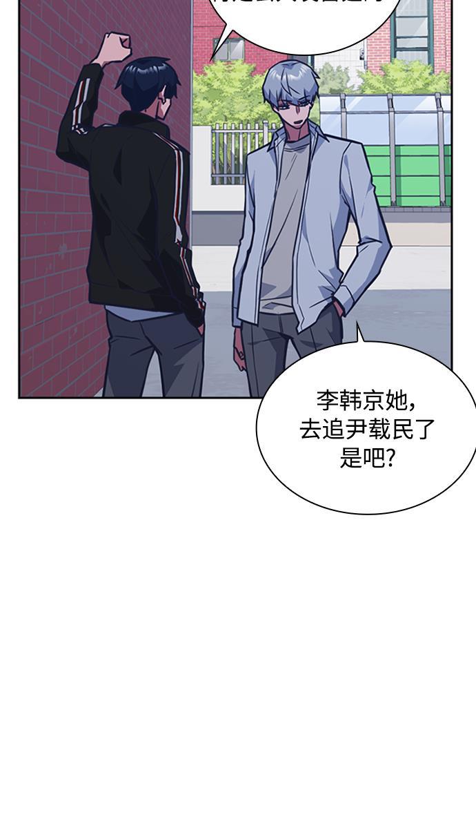 痞子学霸韩漫全集-第44话无删减无遮挡章节图片 