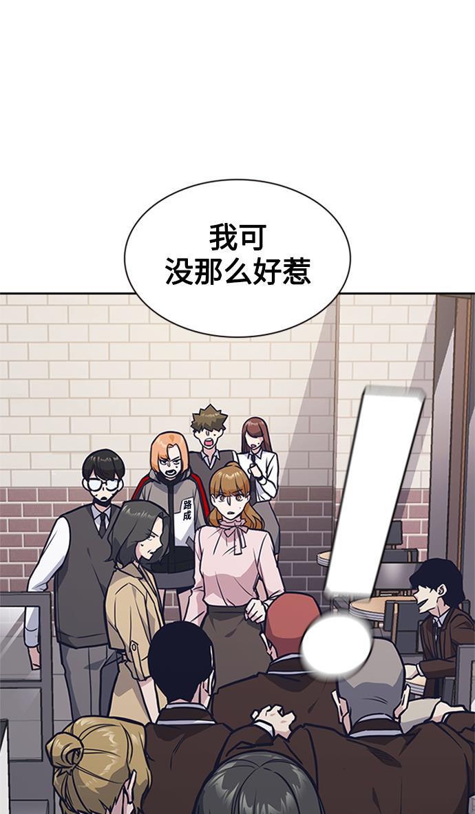 痞子学霸韩漫全集-第44话无删减无遮挡章节图片 