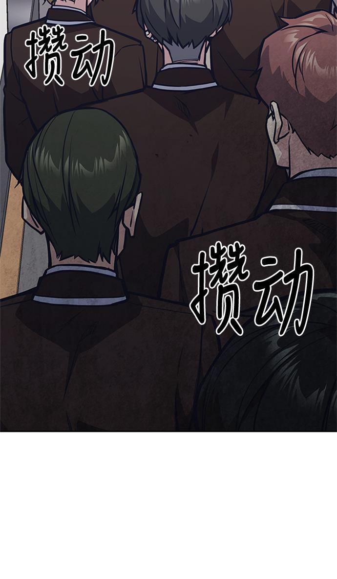 痞子学霸韩漫全集-第44话无删减无遮挡章节图片 