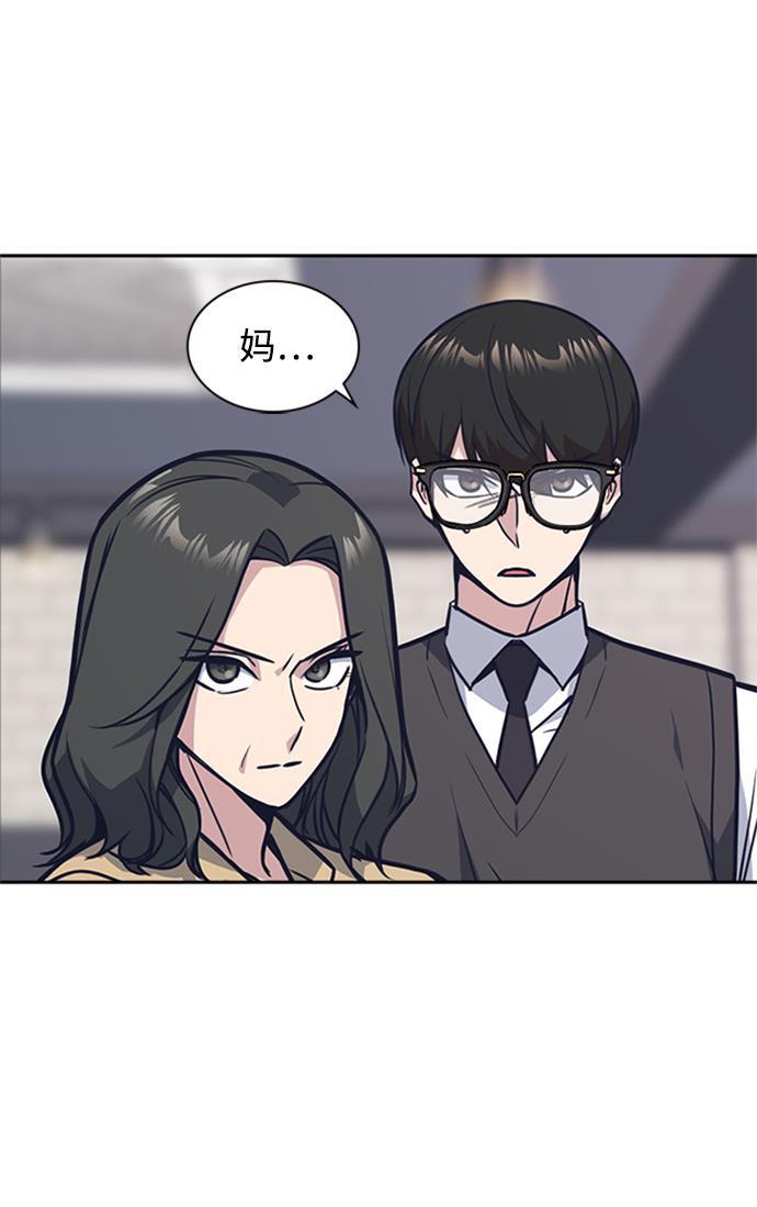 痞子学霸韩漫全集-第44话无删减无遮挡章节图片 
