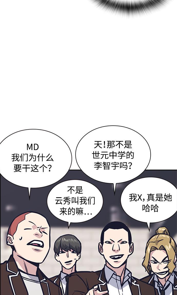 痞子学霸韩漫全集-第44话无删减无遮挡章节图片 