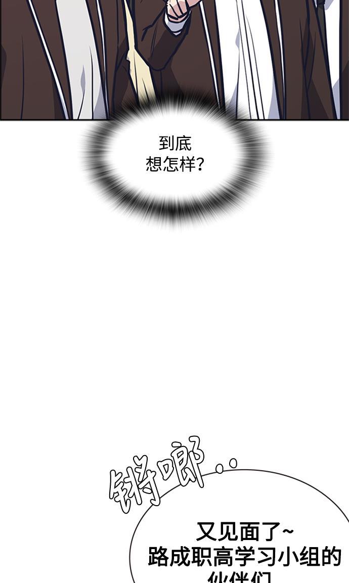 痞子学霸韩漫全集-第44话无删减无遮挡章节图片 