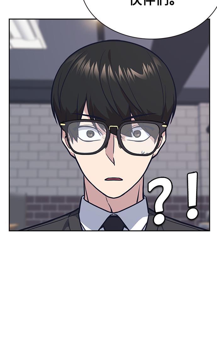 痞子学霸韩漫全集-第44话无删减无遮挡章节图片 