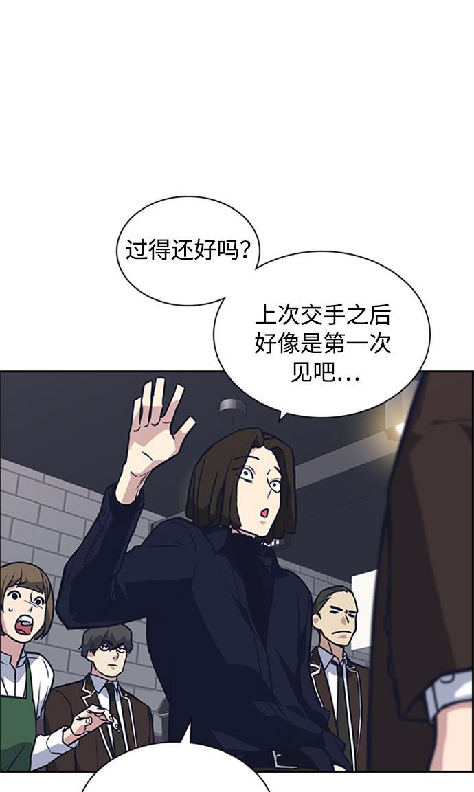 痞子学霸韩漫全集-第44话无删减无遮挡章节图片 